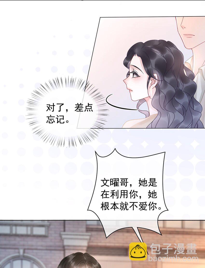 010 小白花黑化了？(1/2)-第11话
