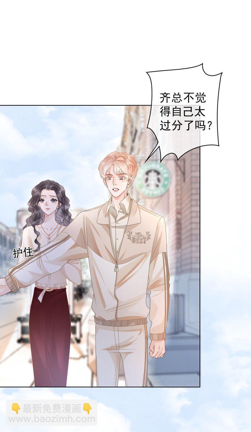 010 小白花黑化了？(1/2)-第11话