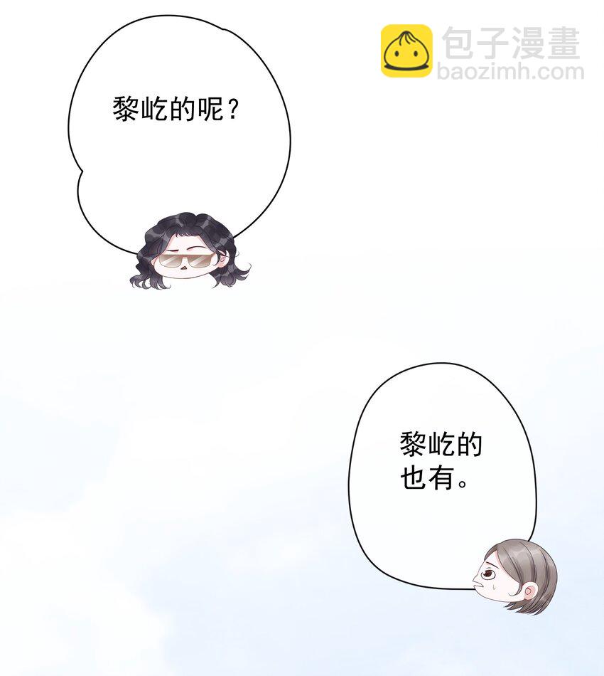 010 小白花黑化了？(1/2)-第11话