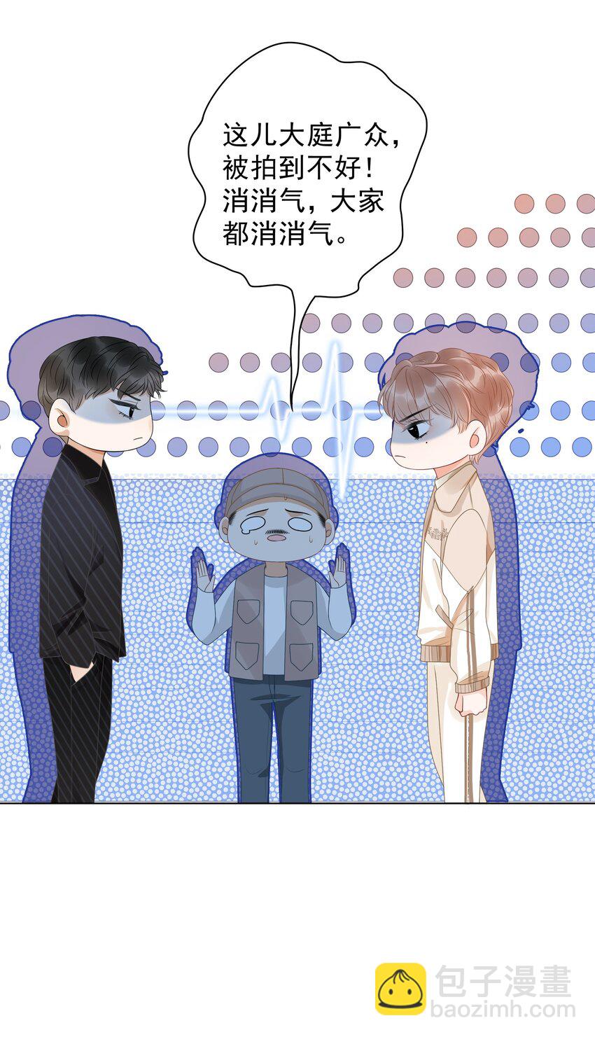 010 小白花黑化了？(1/2)-第11话