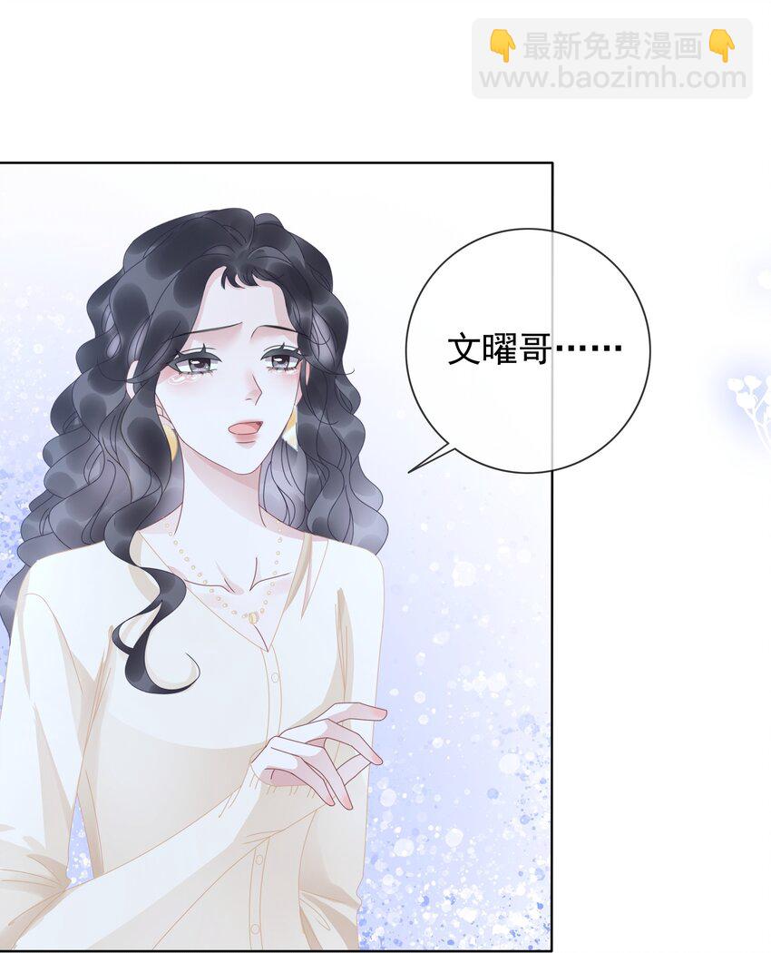 010 小白花黑化了？(1/2)-第11话