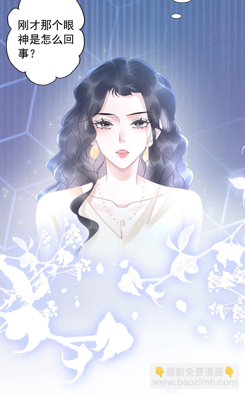 010 小白花黑化了？(1/2)-第11话