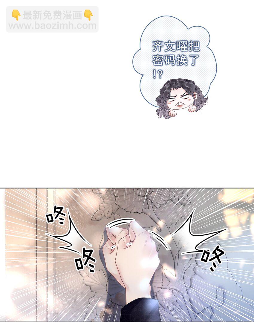 010 小白花黑化了？(1/2)-第11话