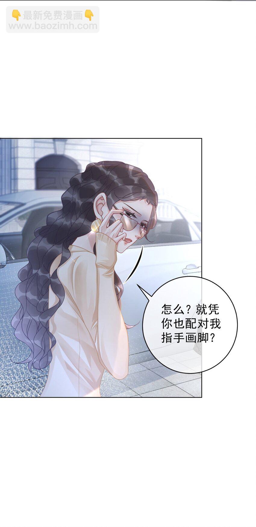 010 小白花黑化了？(1/2)-第11话