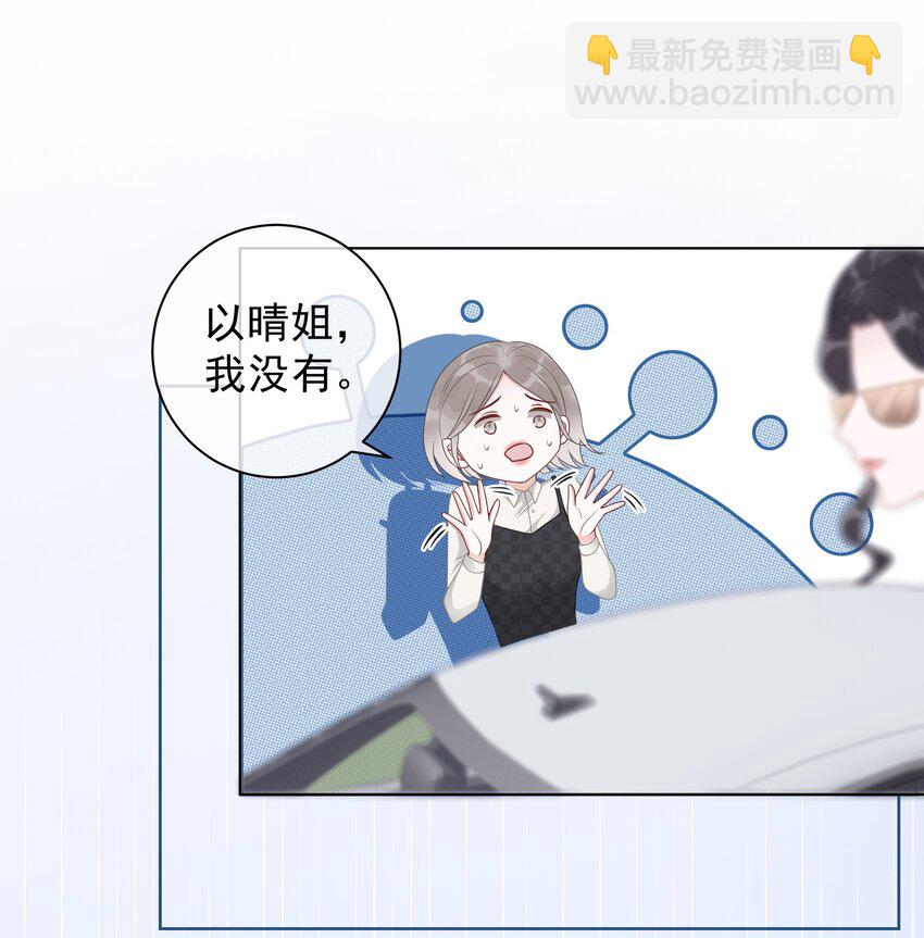 010 小白花黑化了？(1/2)-第11话