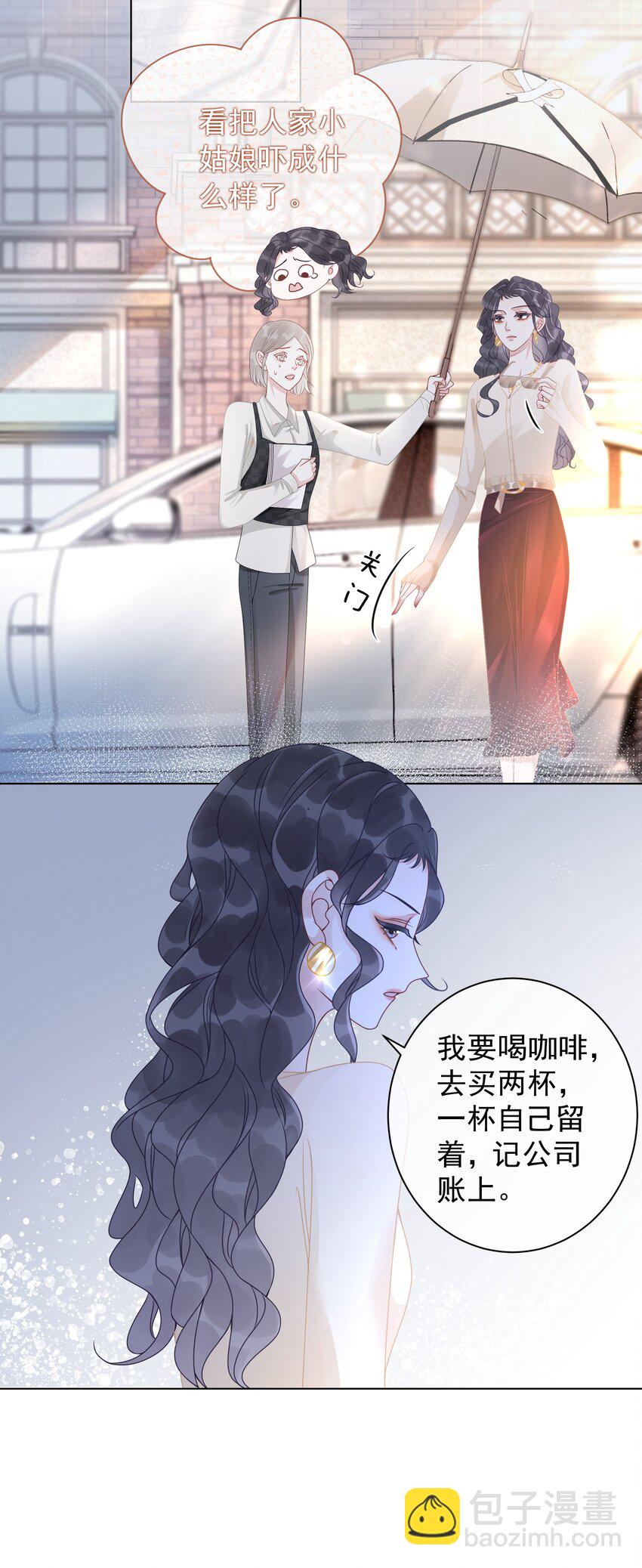 010 小白花黑化了？(1/2)-第11话