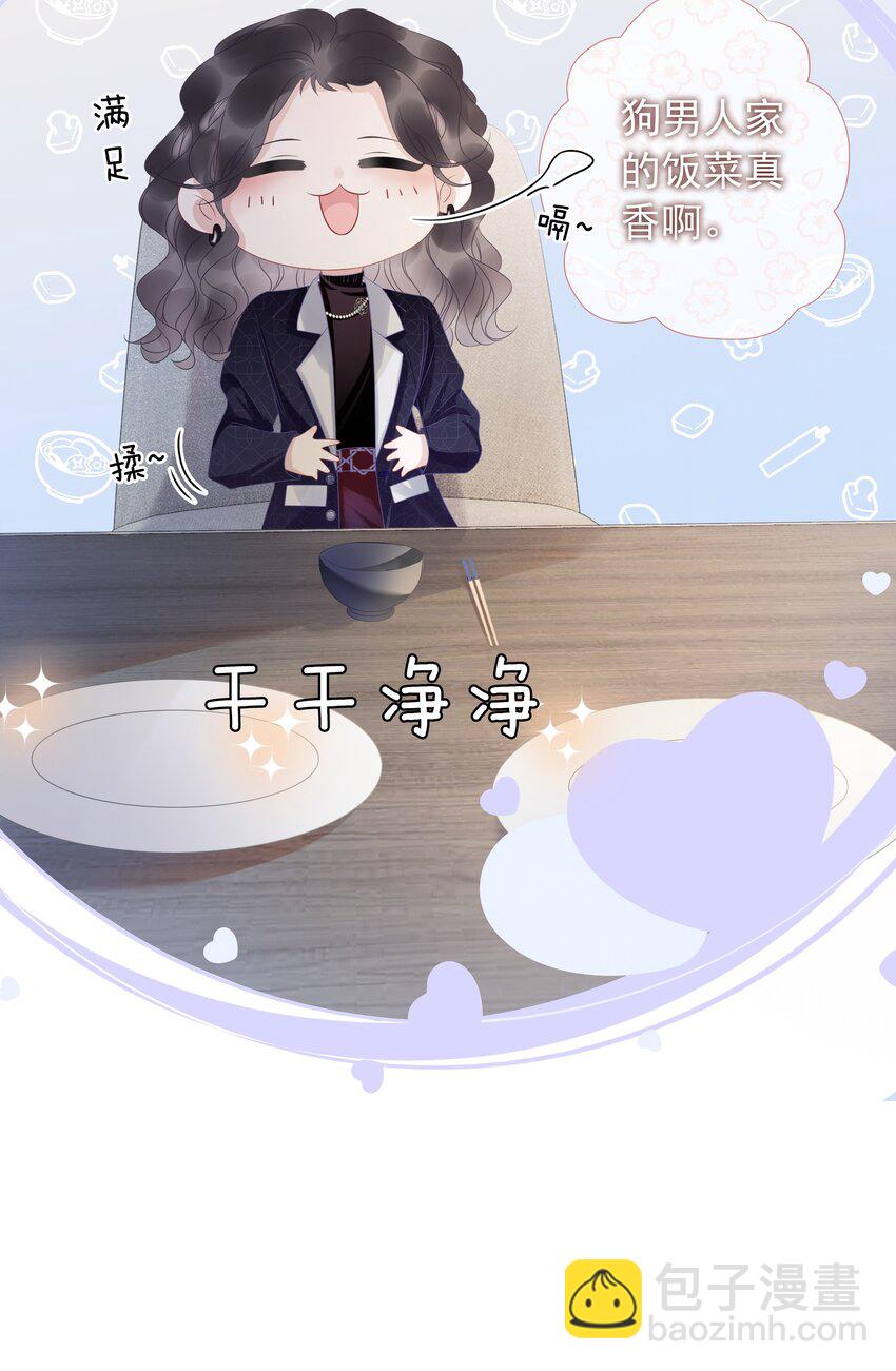 012 你这破系统真的没问题吗(1/2)-第13话