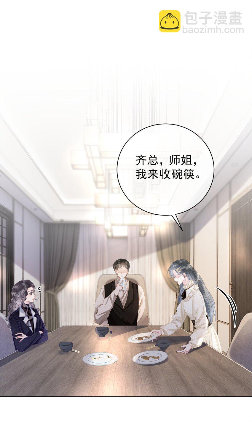 012 你这破系统真的没问题吗(1/2)-第13话