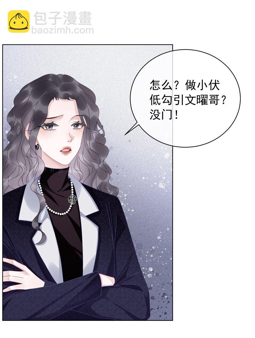 012 你这破系统真的没问题吗(1/2)-第13话