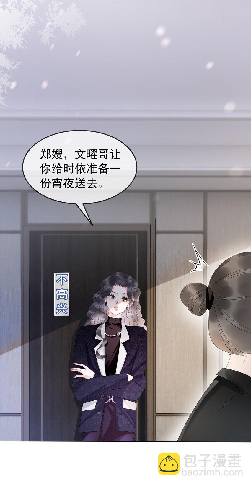 012 你这破系统真的没问题吗(1/2)-第13话