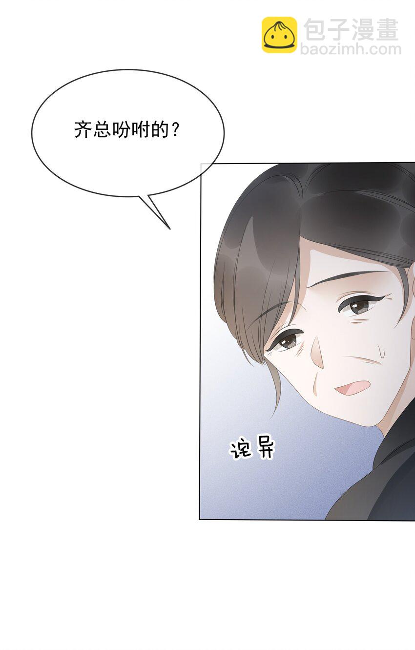 012 你这破系统真的没问题吗(1/2)-第13话