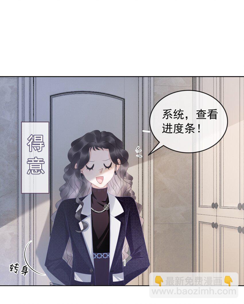 012 你这破系统真的没问题吗(1/2)-第13话