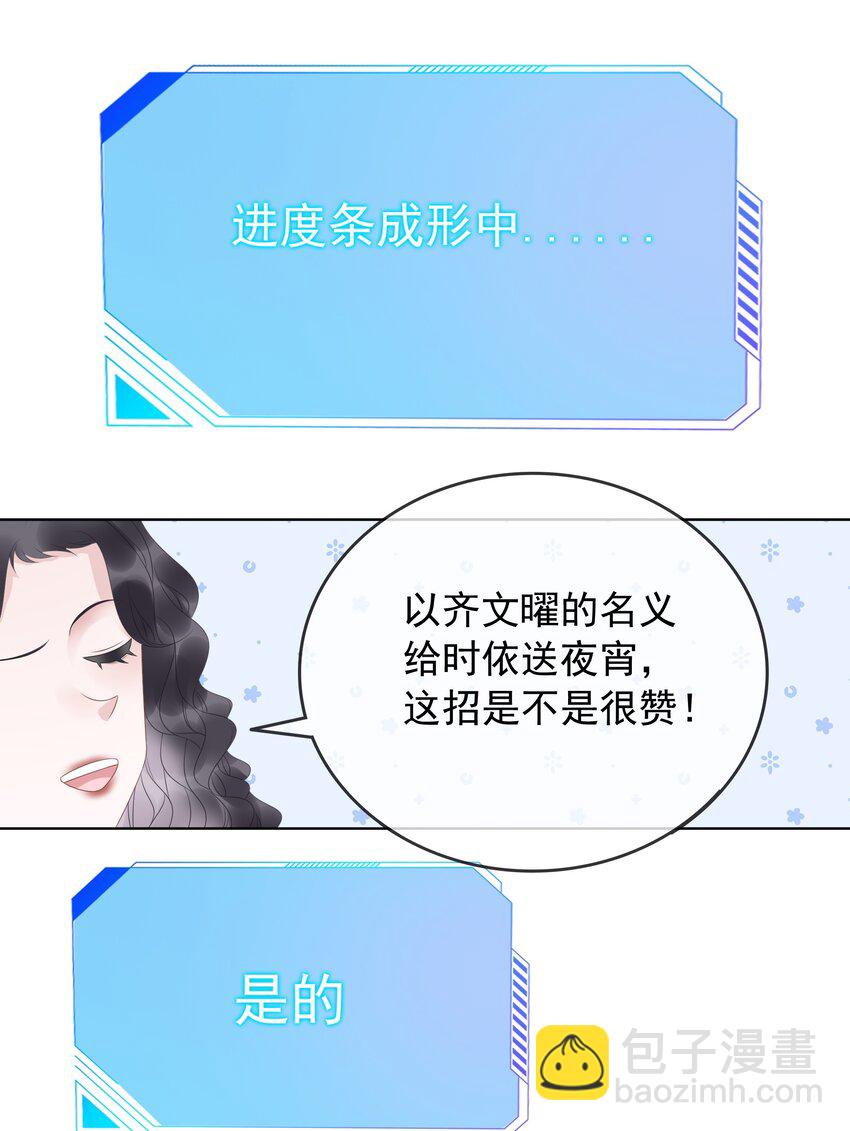 012 你这破系统真的没问题吗(1/2)-第13话