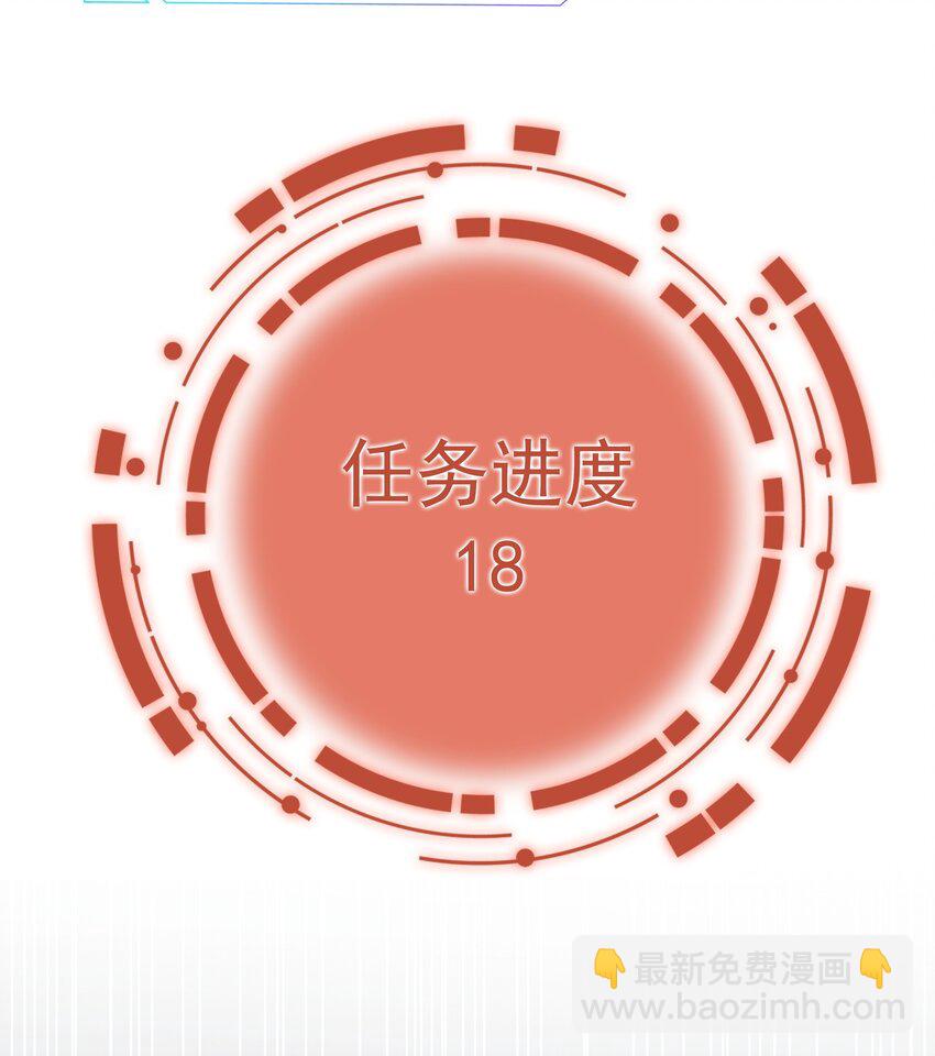 012 你这破系统真的没问题吗(1/2)-第13话