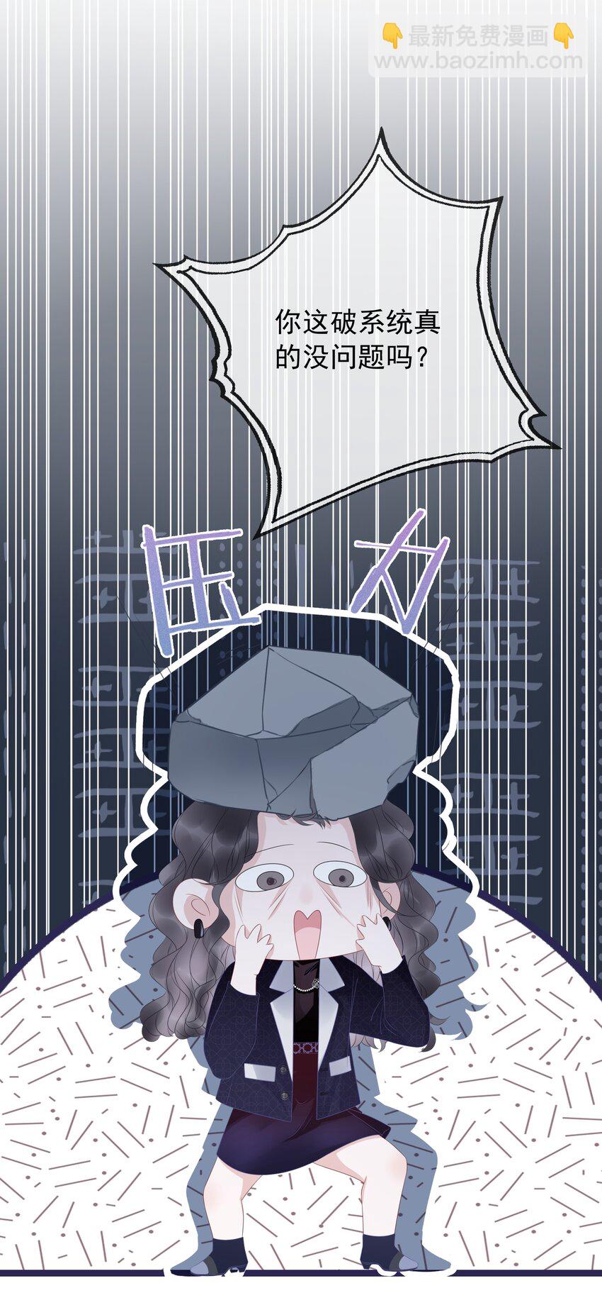 012 你这破系统真的没问题吗(1/2)-第13话