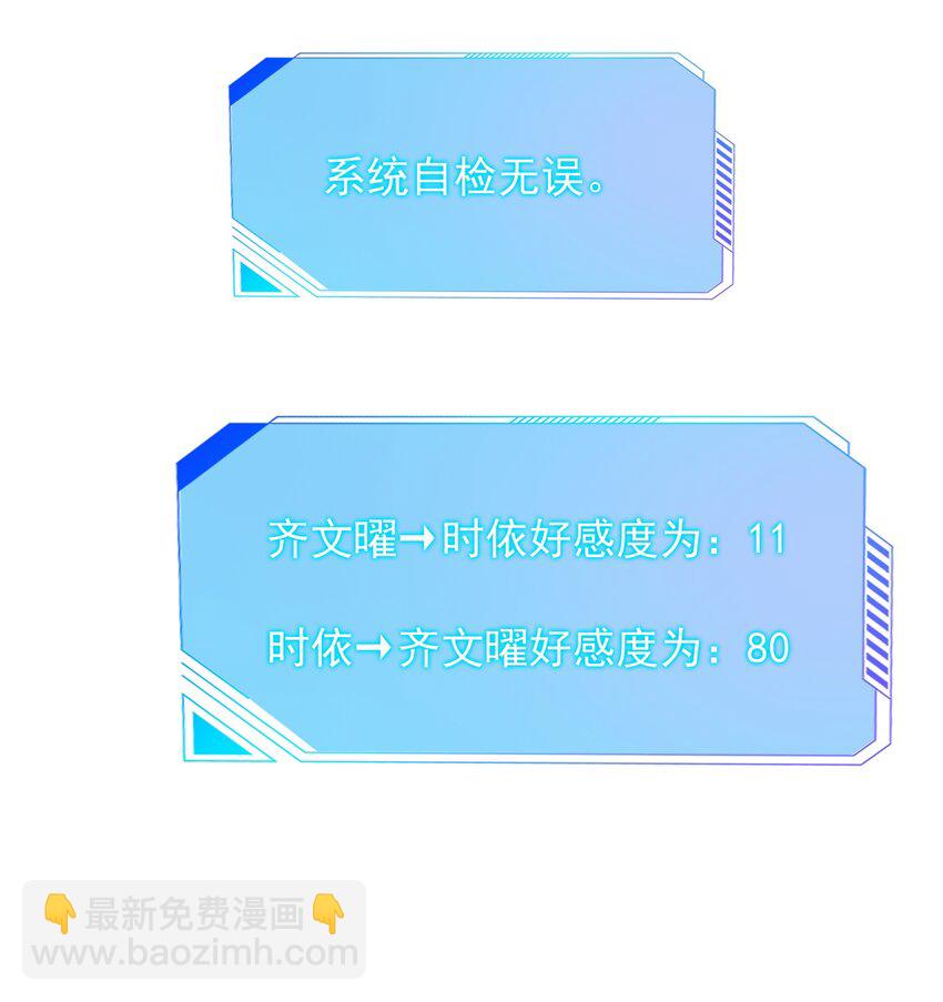 012 你这破系统真的没问题吗(1/2)-第13话