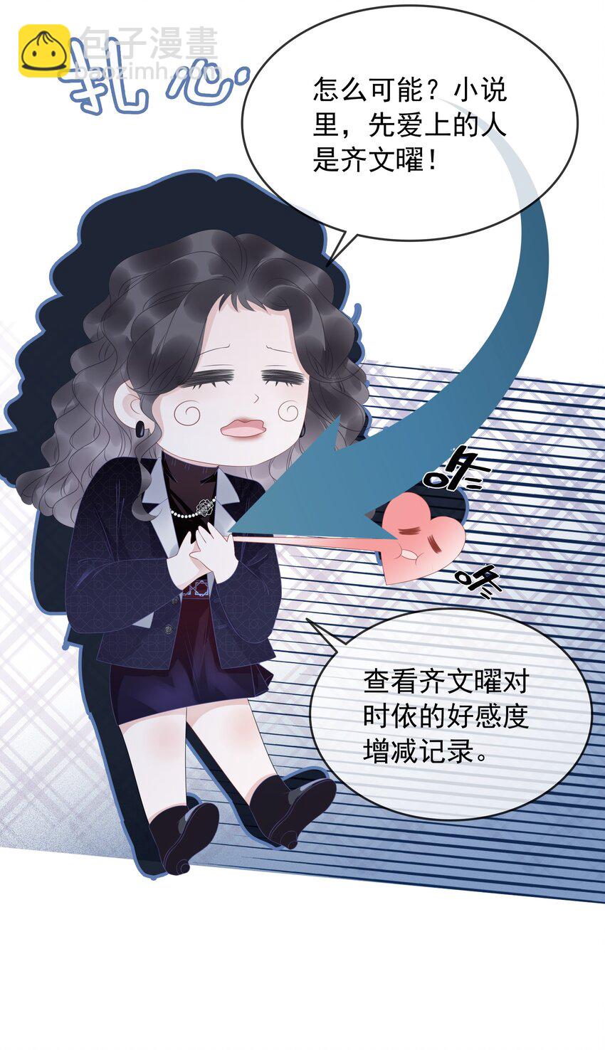 012 你这破系统真的没问题吗(1/2)-第13话