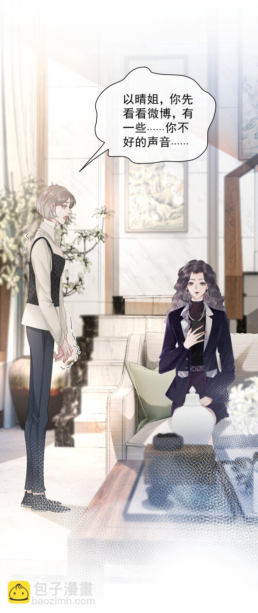 012 你这破系统真的没问题吗(1/2)-第13话