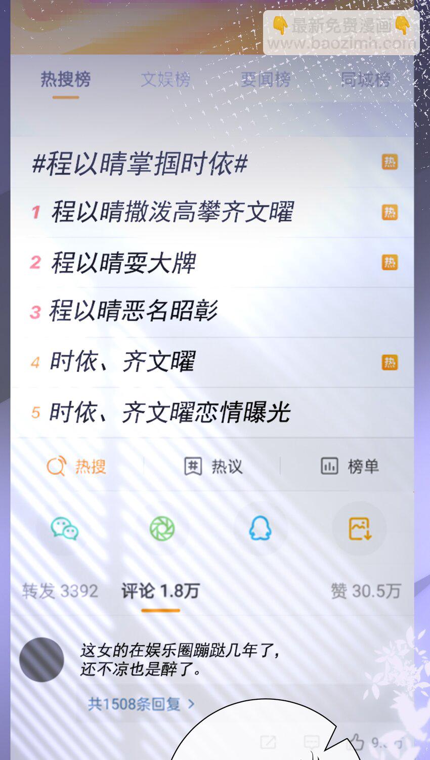 012 你这破系统真的没问题吗(1/2)-第13话