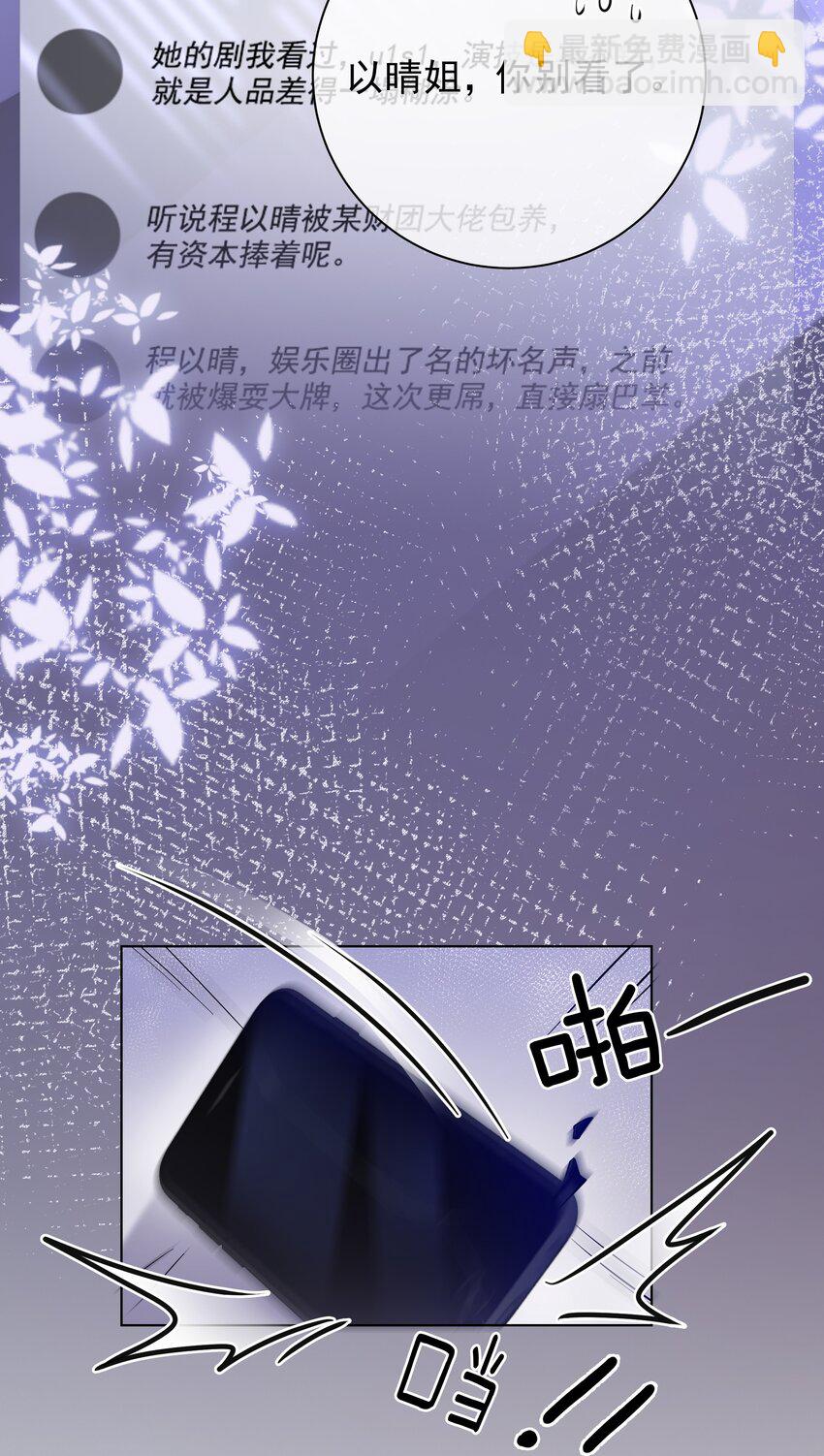 012 你这破系统真的没问题吗(1/2)-第13话