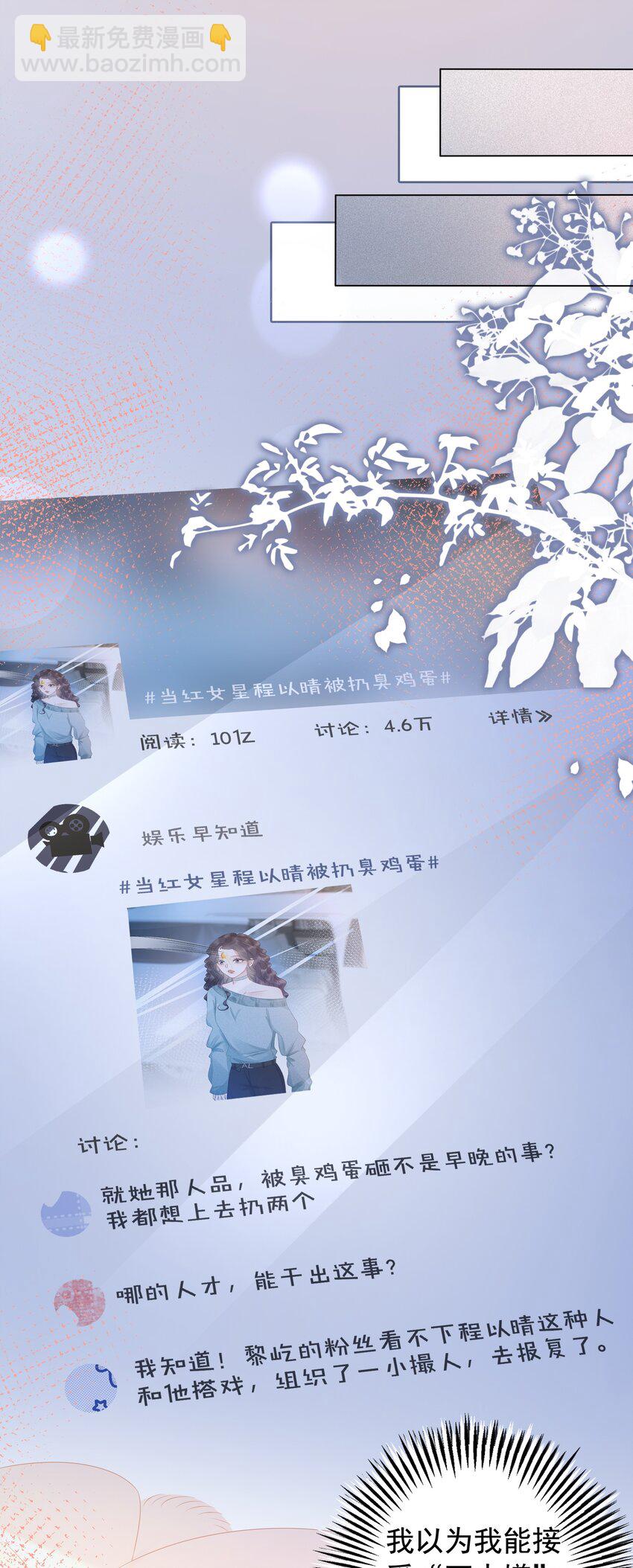 014 她和以前不一样了-第15话