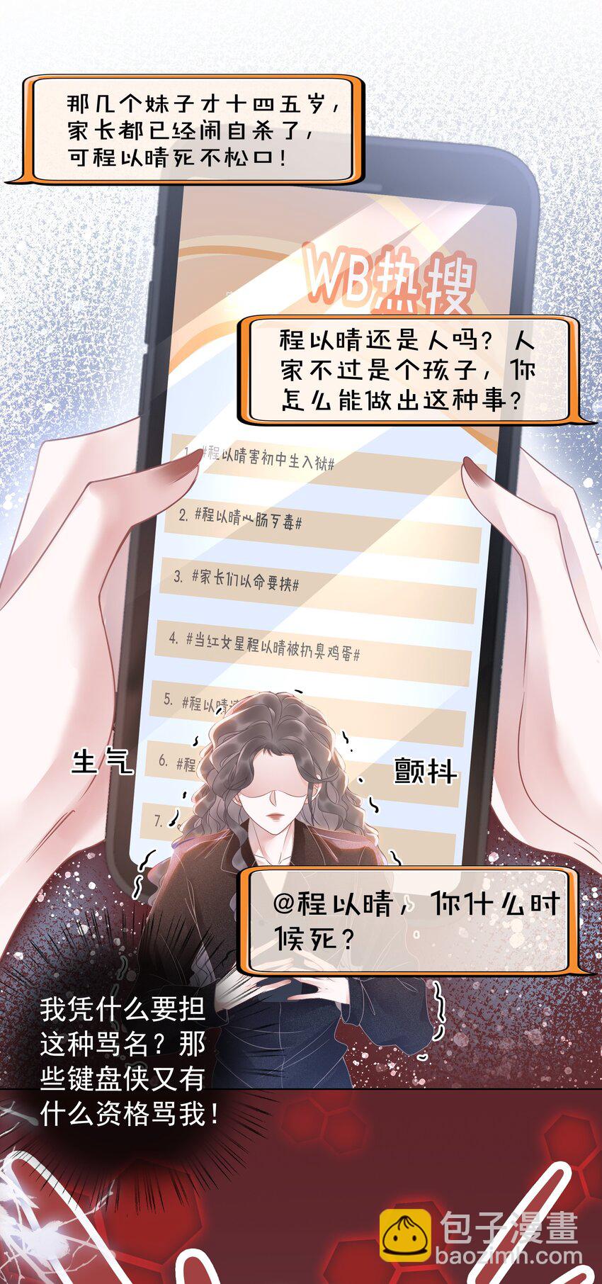 014 她和以前不一样了-第15话