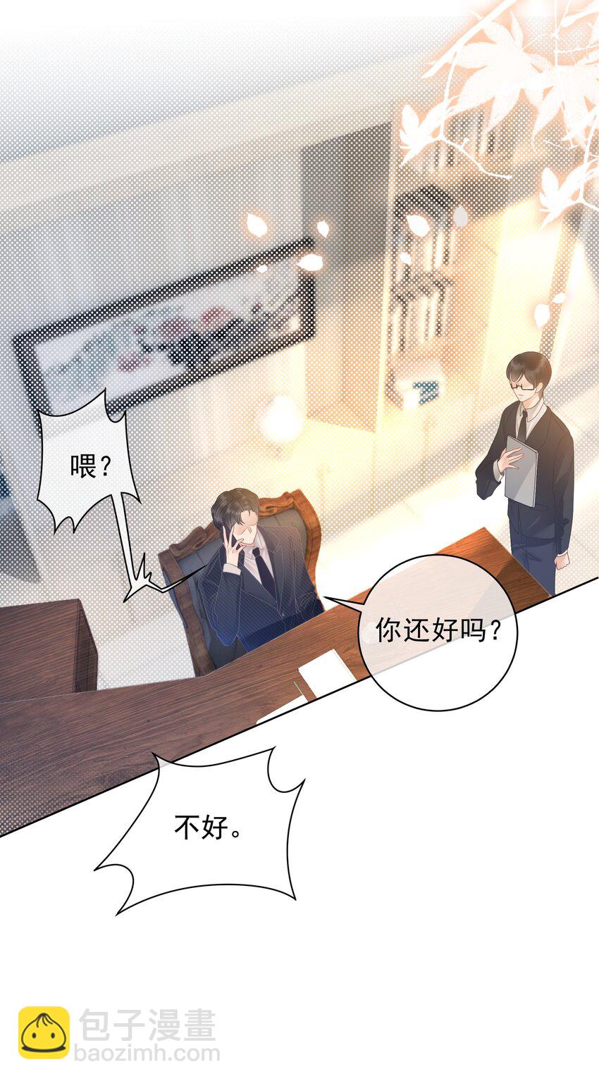 014 她和以前不一样了-第15话