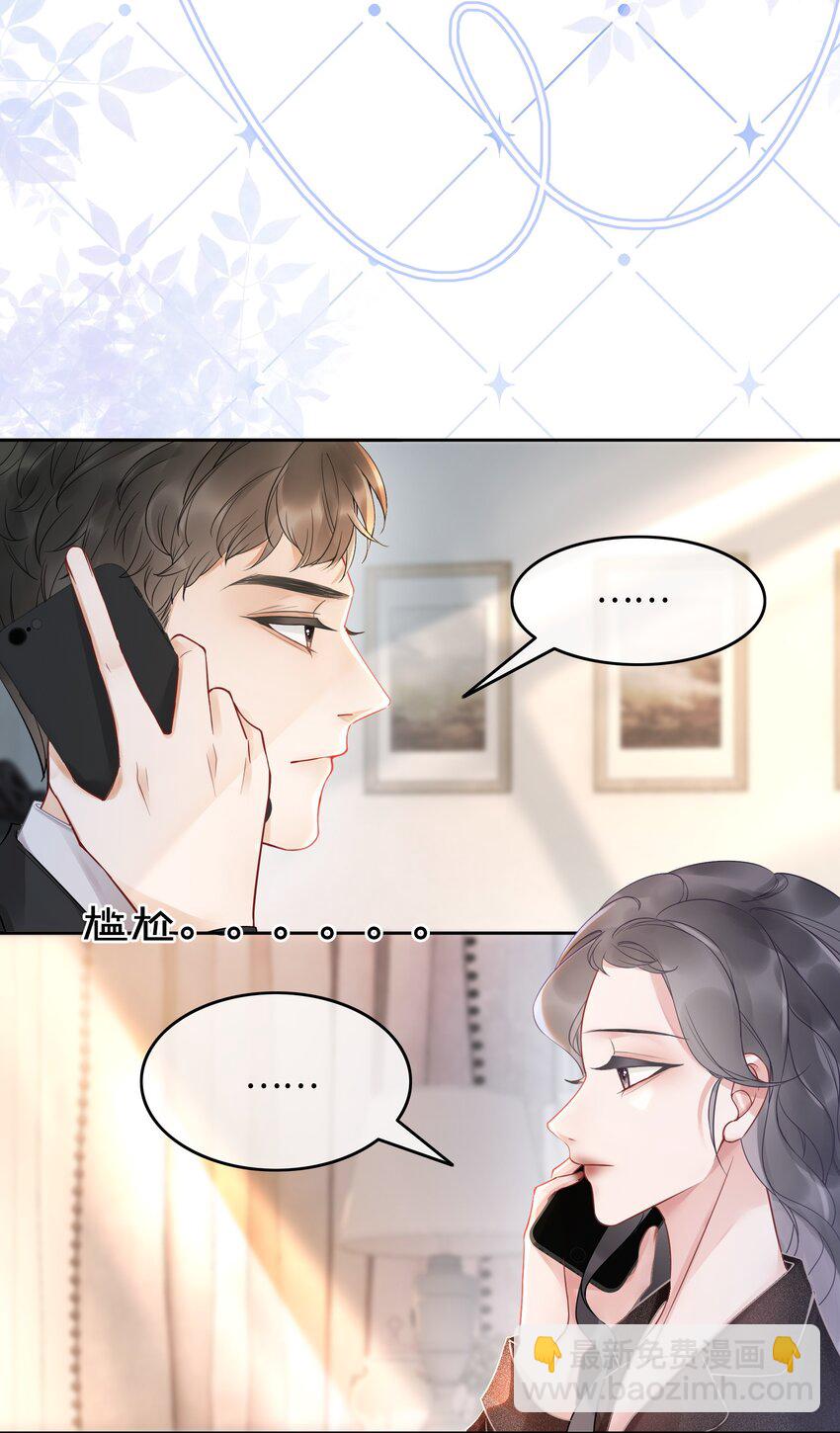 014 她和以前不一样了-第15话