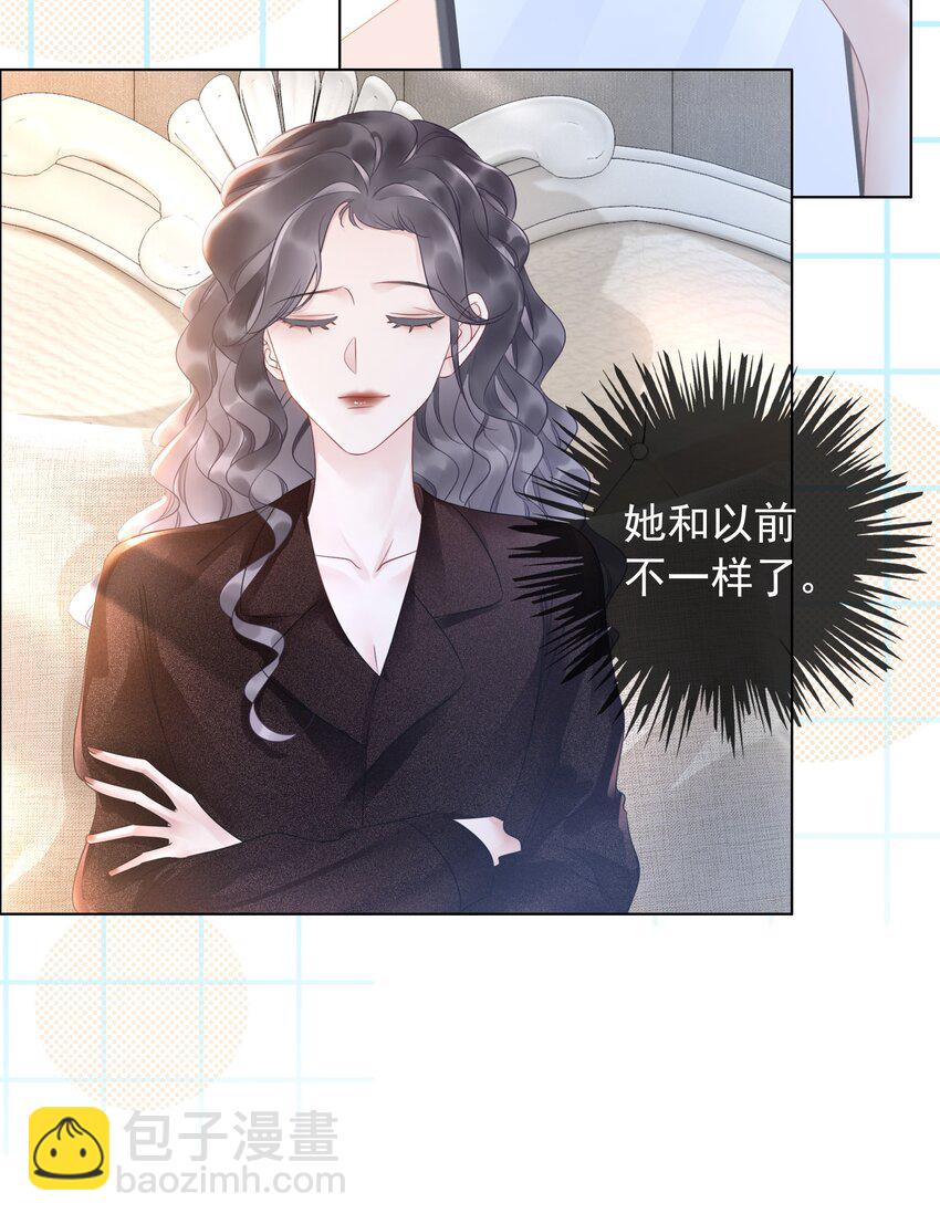 014 她和以前不一样了-第15话