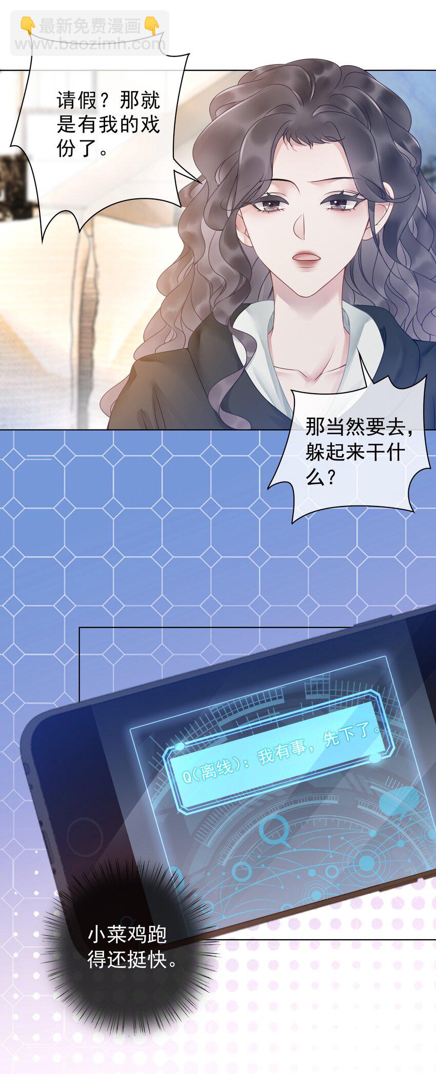 014 她和以前不一样了-第15话