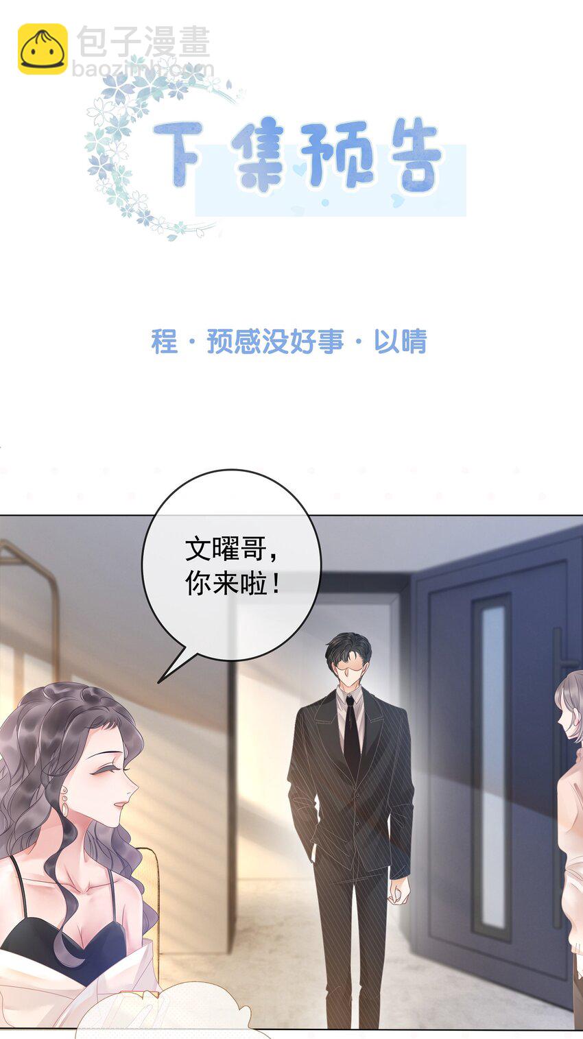 014 她和以前不一样了-第15话