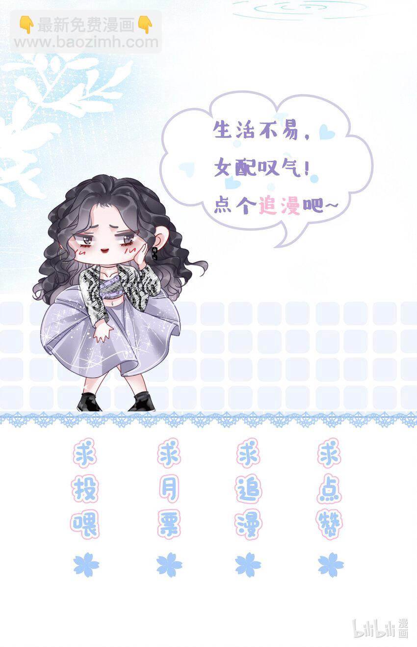 014 她和以前不一样了-第15话