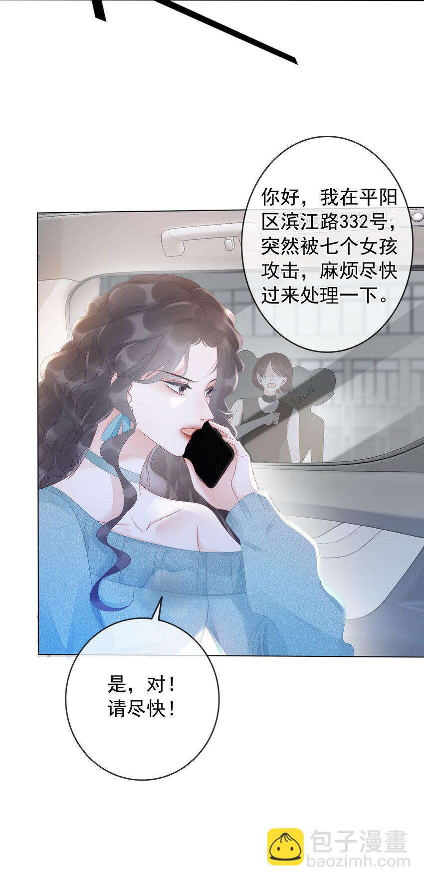 014 她和以前不一样了-第15话