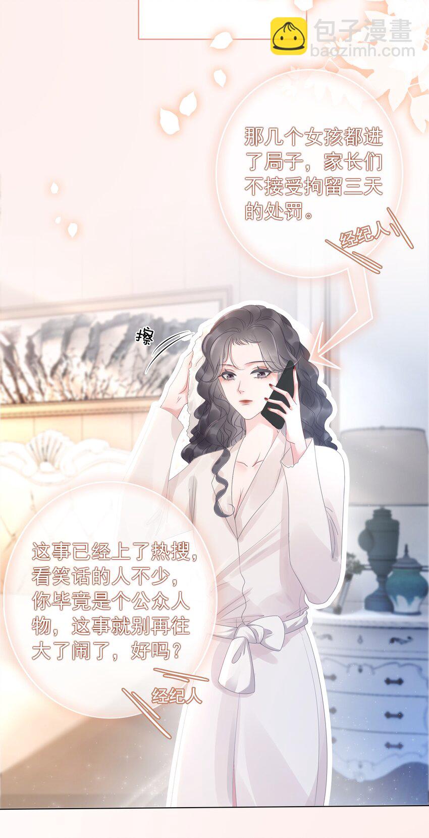 014 她和以前不一样了-第15话