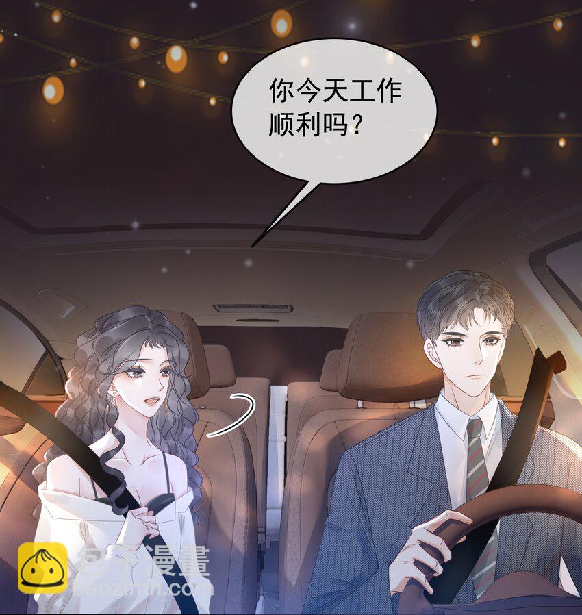 016 壁咚犯规！-第17话