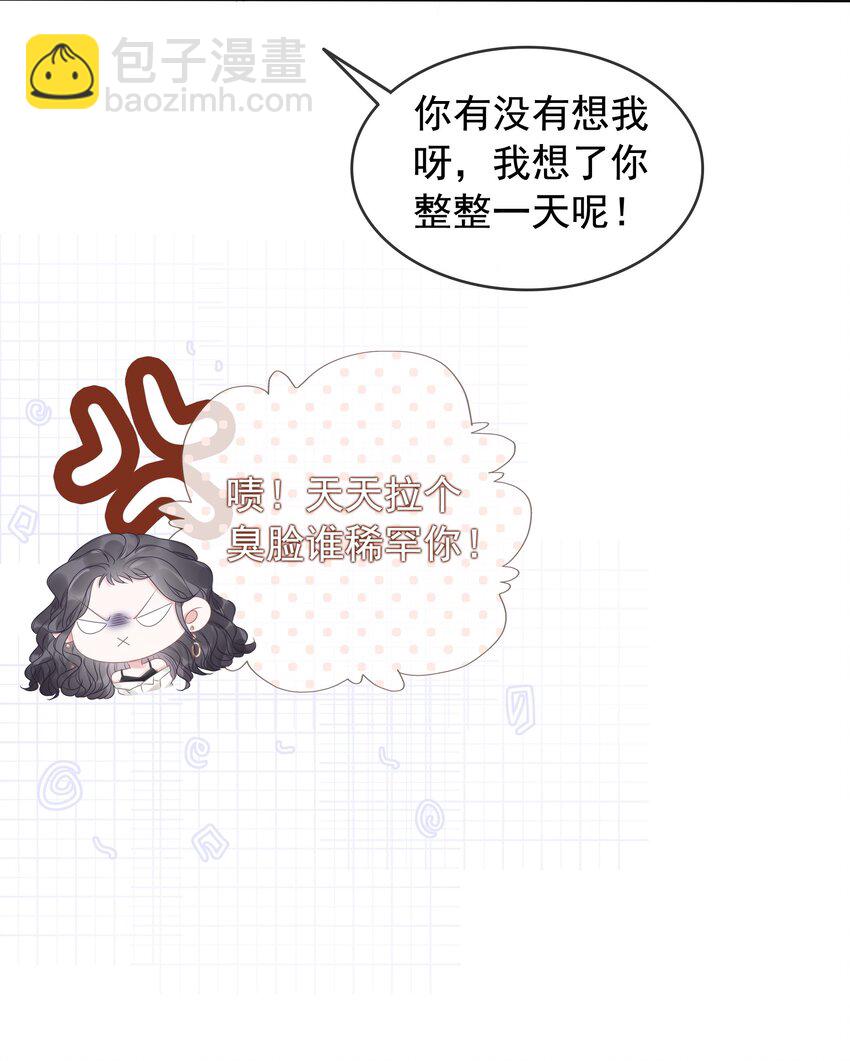 016 壁咚犯规！-第17话