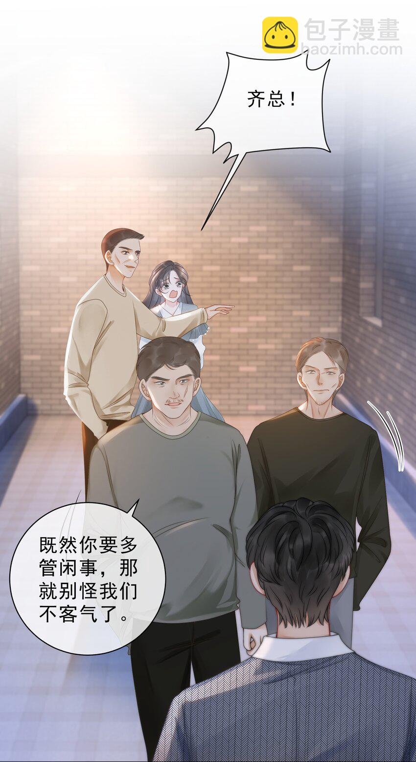 016 壁咚犯规！-第17话