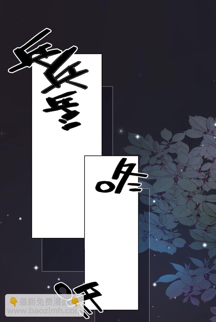 016 壁咚犯规！-第17话