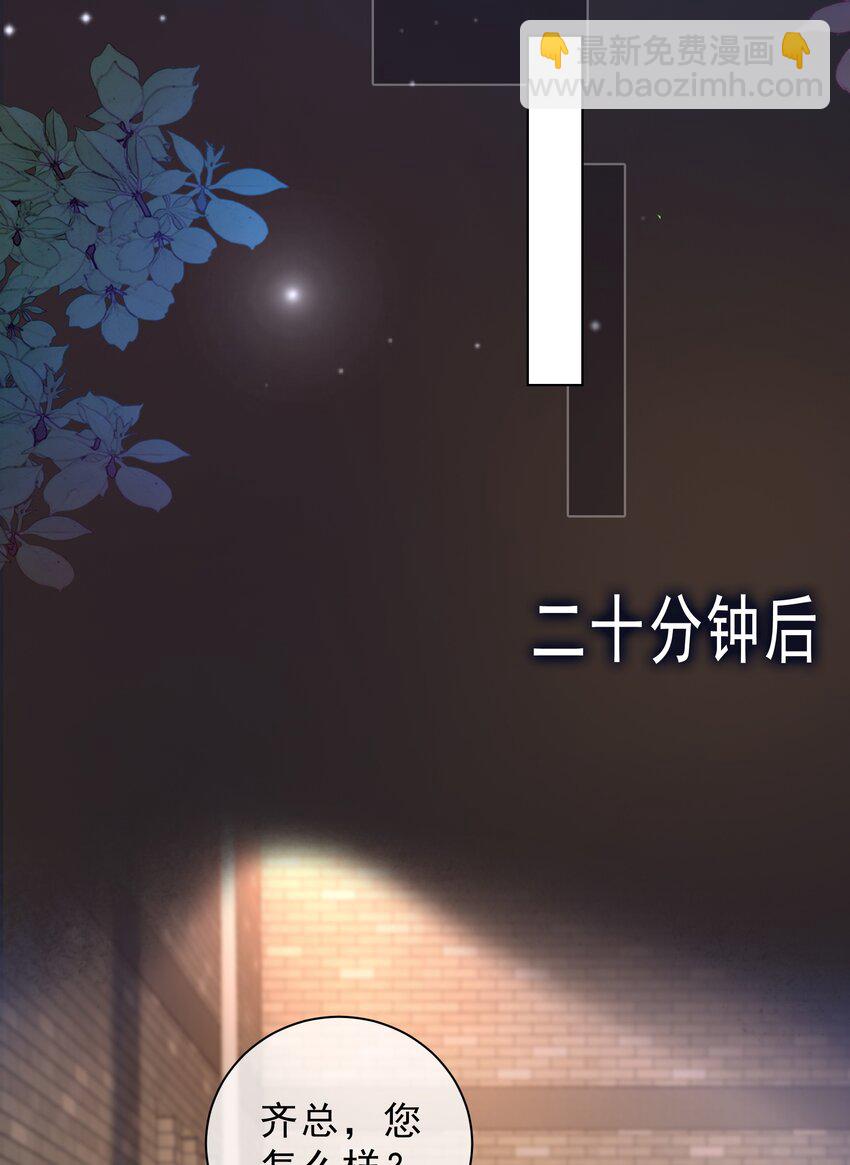 016 壁咚犯规！-第17话