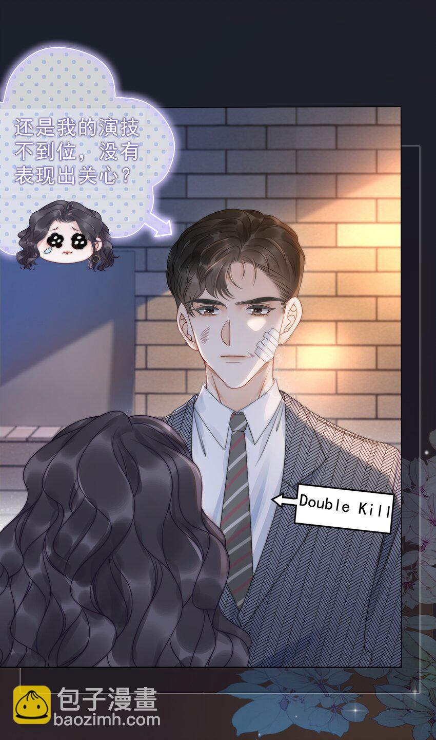 016 壁咚犯规！-第17话