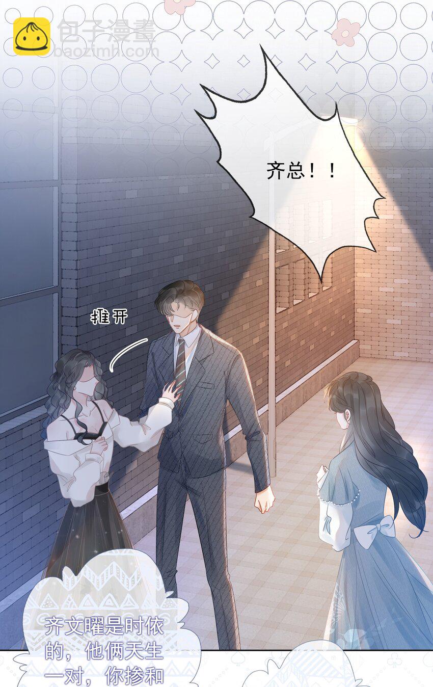 016 壁咚犯规！-第17话