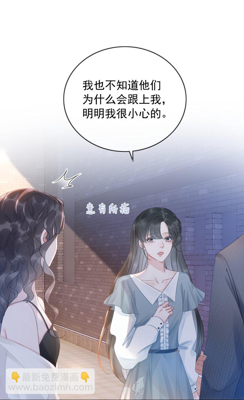 016 壁咚犯规！-第17话