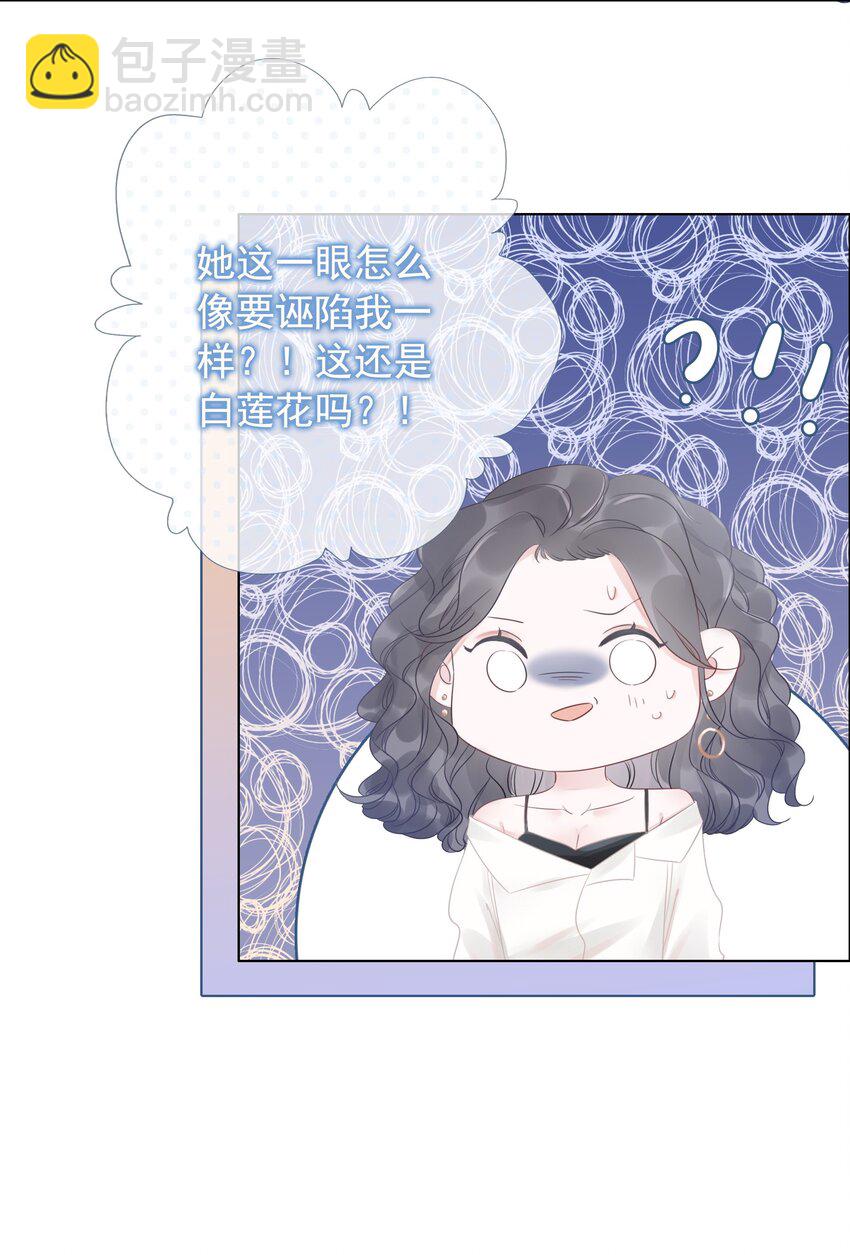 016 壁咚犯规！-第17话