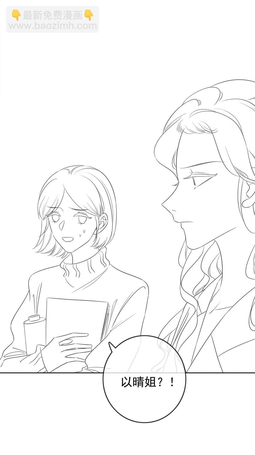 016 壁咚犯规！-第17话