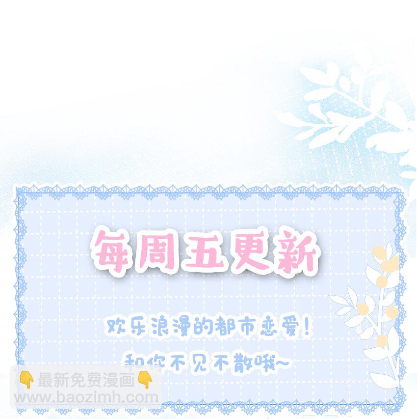 016 壁咚犯规！-第17话