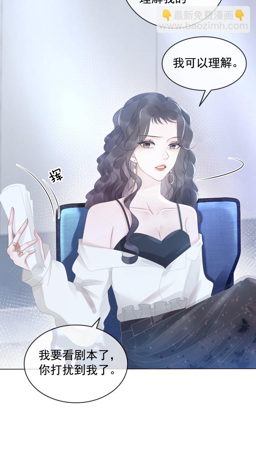 016 壁咚犯规！-第17话