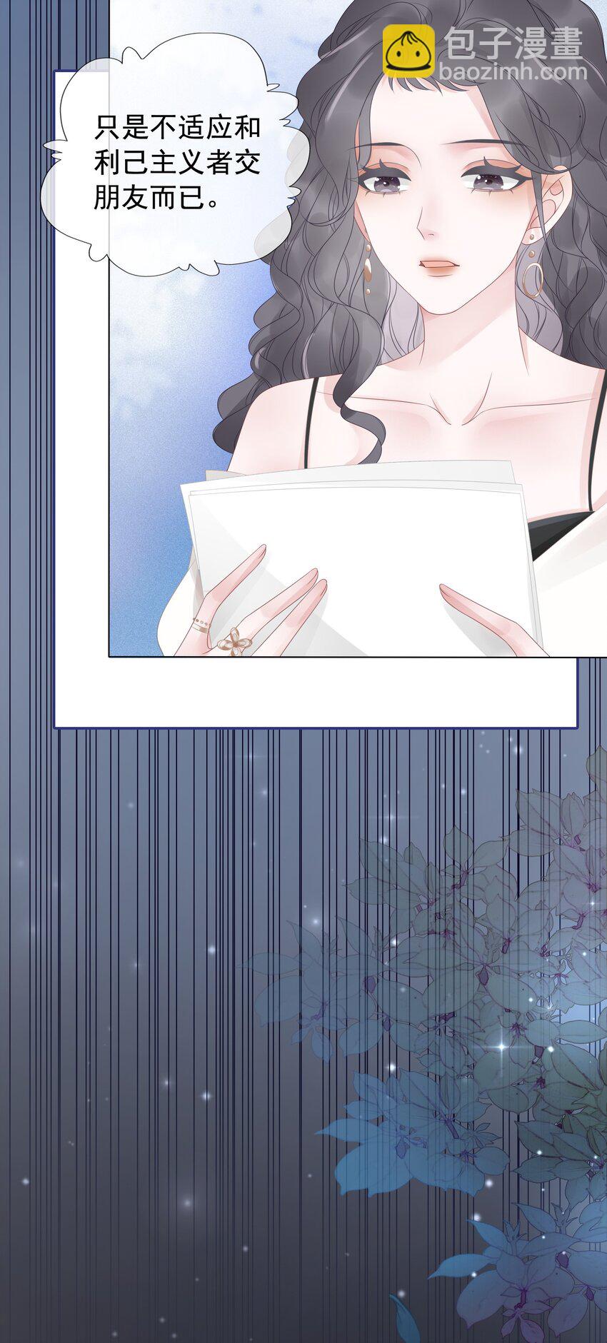 016 壁咚犯规！-第17话