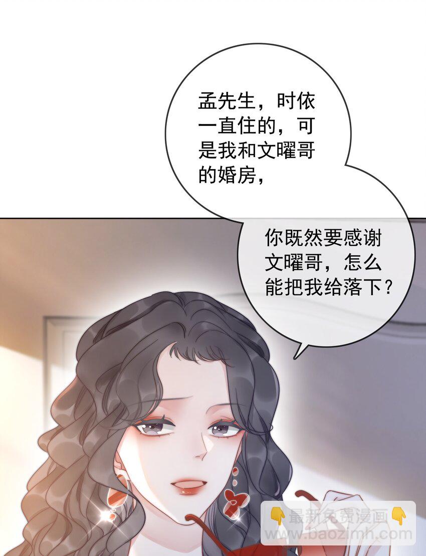 018 程以晴，是谁？！-第19话