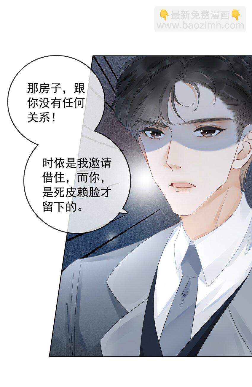 018 程以晴，是谁？！-第19话