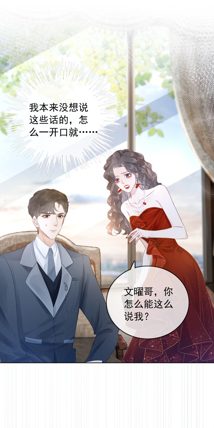 穿書女配只想當鹹魚 - 018 程以晴，是誰？！ - 6